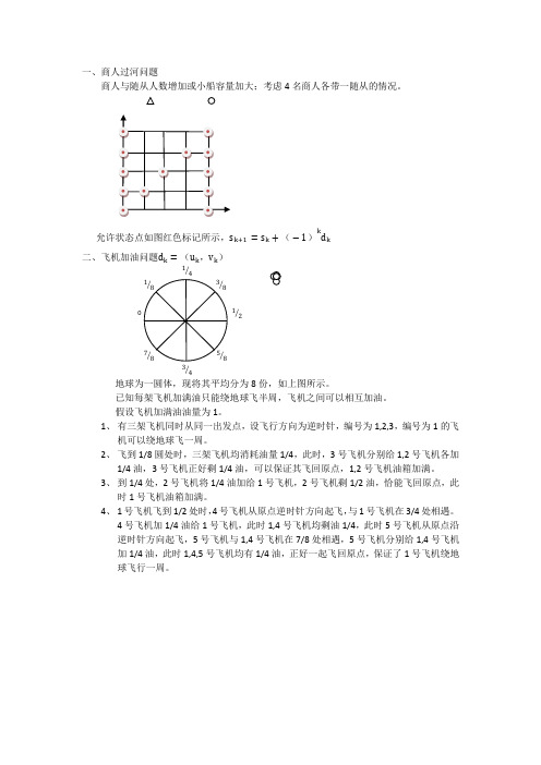 建模作业