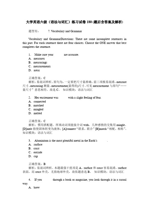 大学英语六级(语法与词汇)练习试卷180(题后含答案及解析)