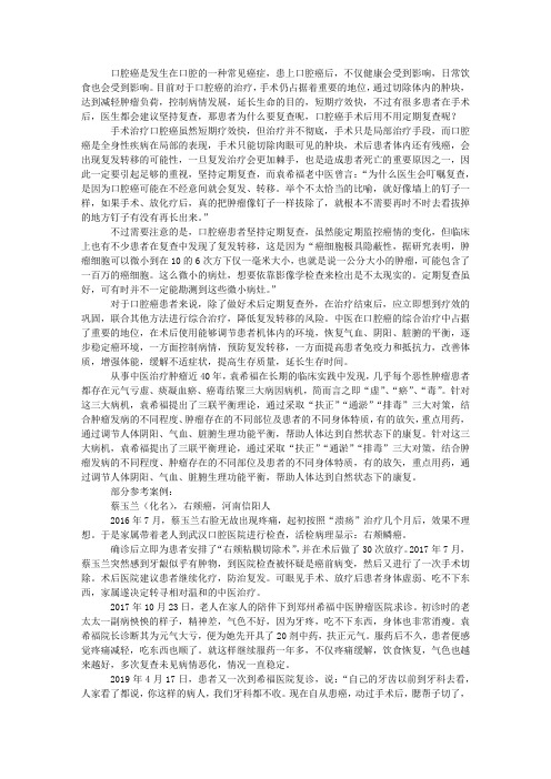 口腔癌手术后用不用定期复查