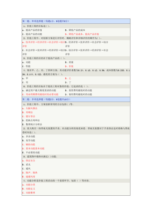 《建筑经济与企业管理》在线测试第13章