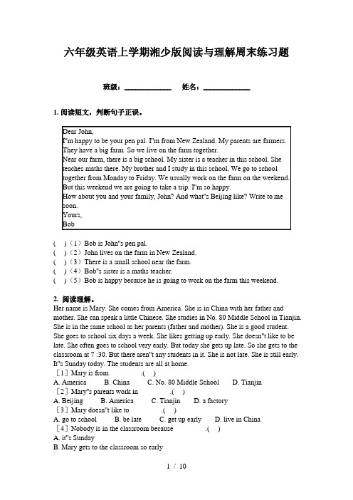 六年级英语上学期湘少版阅读与理解周末练习题