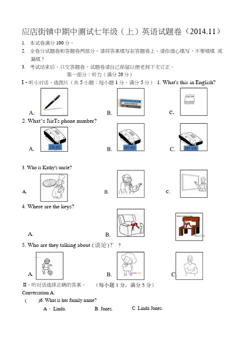 七年级上学期期中考试英语试题.docx