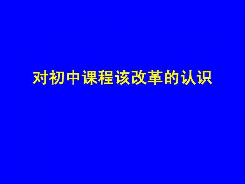 对优质高效课堂物理教学的研究