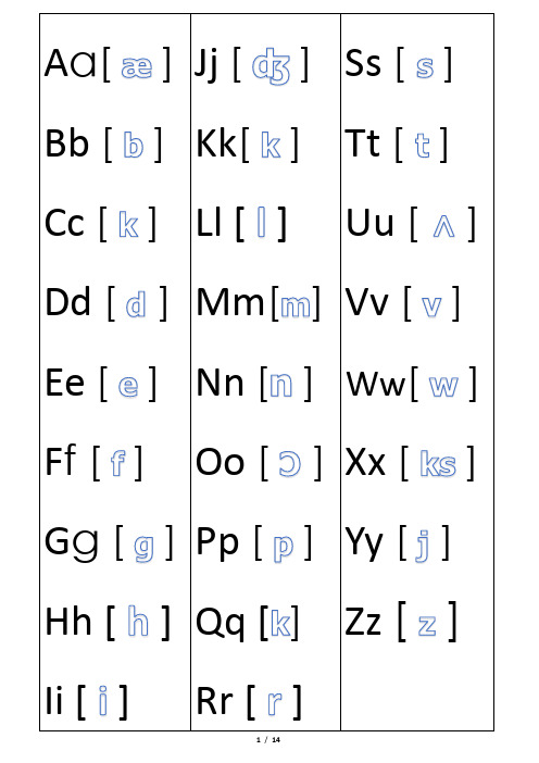 自然拼读字母组合  及音标