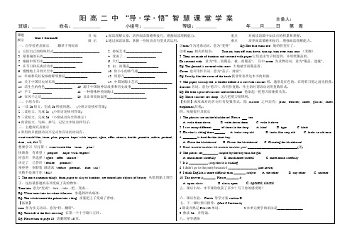 人教九年级英语 Unit 5-3 导学案