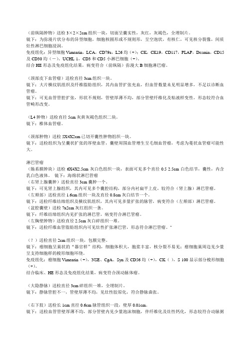 L淋巴造血系统病理相关资料