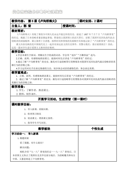 苏教版小学语文第十二册教案(最新全册)