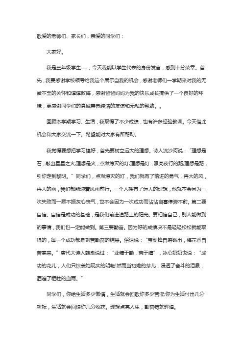 敬爱的老师们