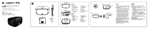 logitech-ue-mini-boombox-快速入门指南说明书