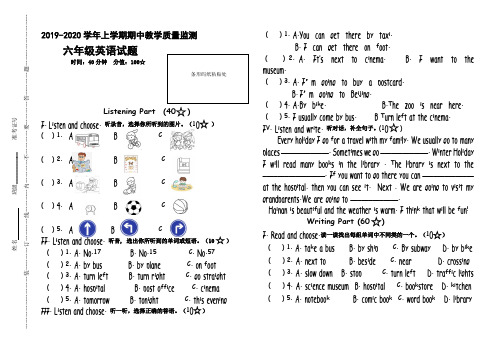 2019-2020学年度第一学期六年级英语期中试卷