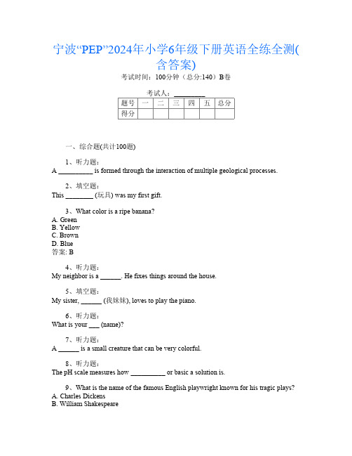 宁波“PEP”2024年小学6年级下册第十一次英语全练全测(含答案)