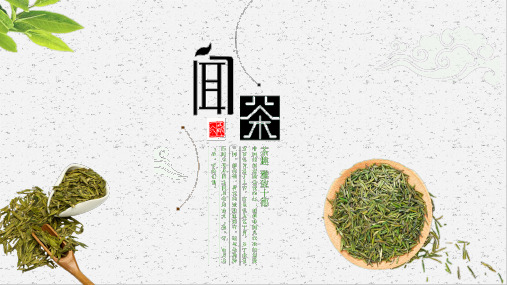 古风中国风白茶茶道自然PPT模板