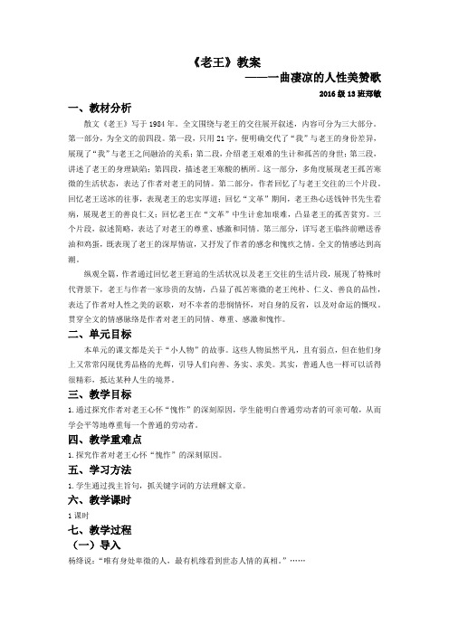 (部编)初中语文人教2011课标版七年级下册探寻主旨