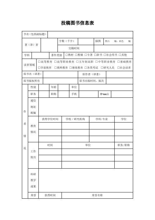 图书信息表-高等教育出版社