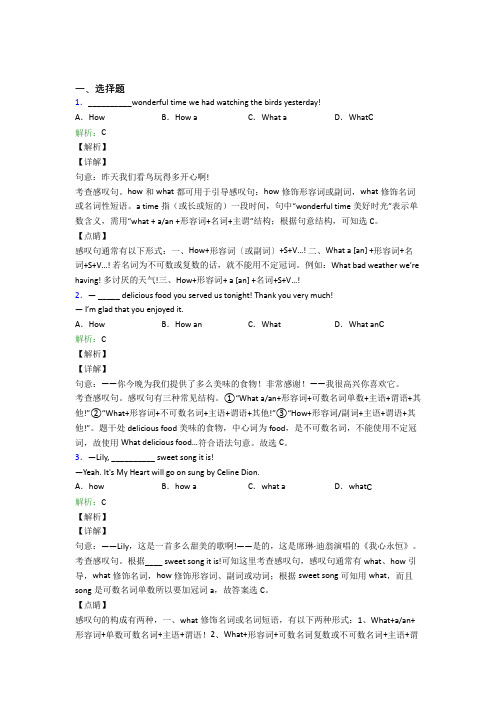 北师大版七年级上英语常用语法知识——数词测试卷