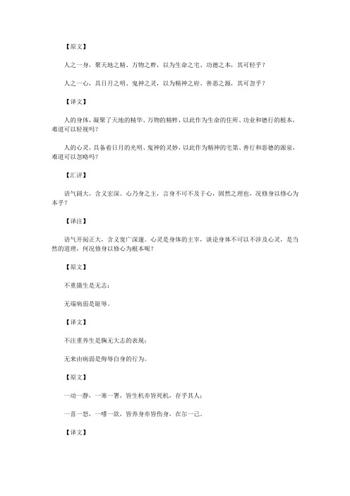 关于家庭的格言_摄生类格言品评