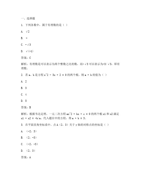 初三长郡数学试卷答案