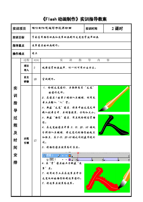 写字动画