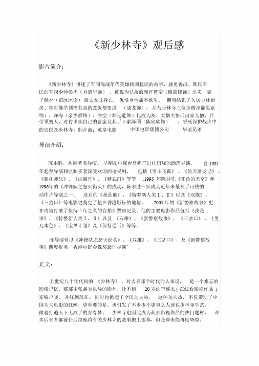 影片简介