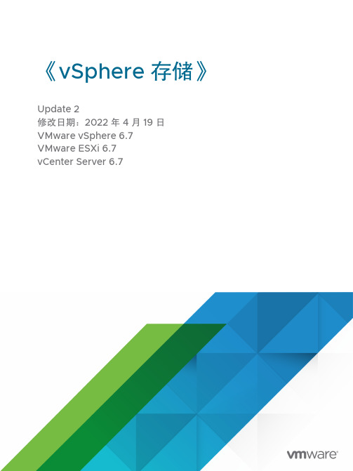 vsphere-esxi-vcenter-server-672-storage-说明书