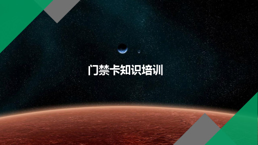 OPPO门禁卡功能介绍
