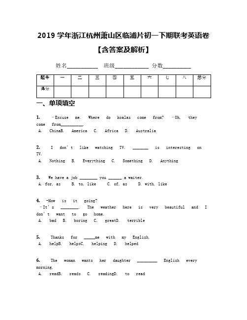 2019学年浙江杭州萧山区临浦片初一下期联考英语卷【含答案及解析】