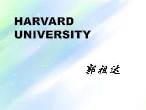 介绍哈佛大学完整英文版 PPT