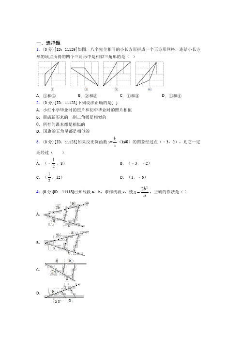 上海华育中学初中数学九年级下期中经典复习题(课后培优)