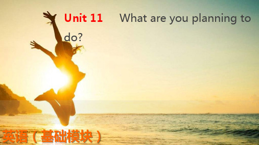 中职教育-《英语基础模块(下册)》unit11.ppt