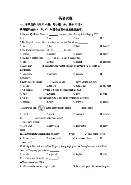 精品解析：2022年江苏省连云港市中考英语真题(原卷版)