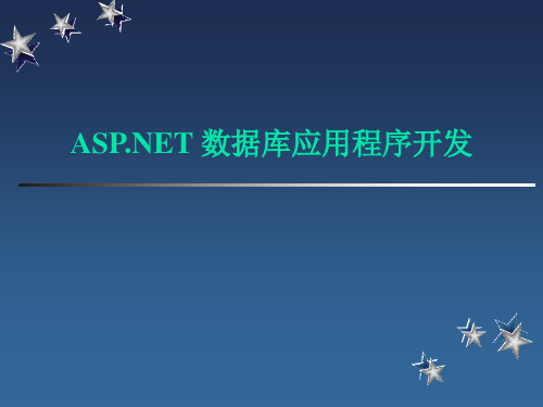 第1章建立ASPNET的开发环境