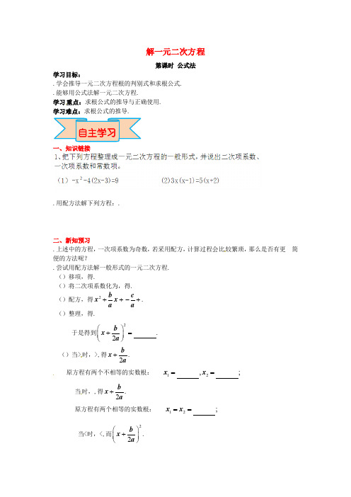 2017年九年级数学上册全一册导学案(39份) 冀教版6(免费推荐下载)