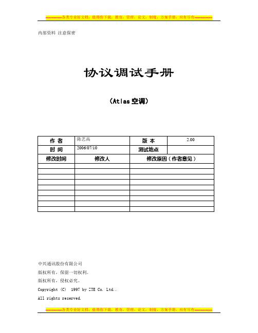 深圳艾默生空调EMERSON(力博特 Challage M )地址1协议调试手册