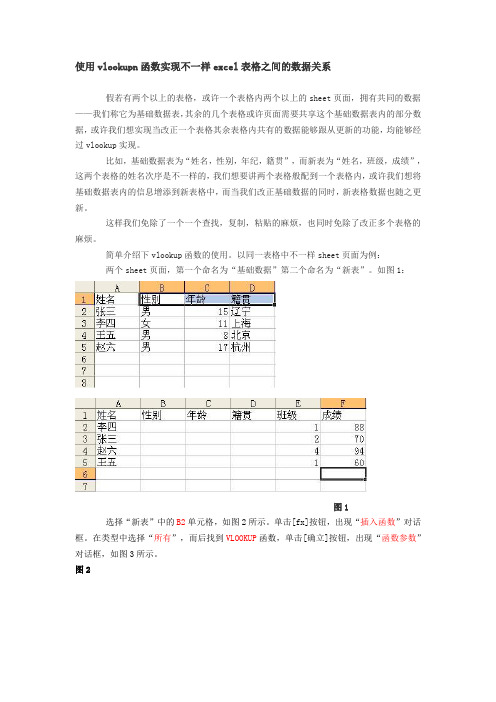 何何提取两个EXCEL表格模板中的共有信息两个表格模板数据匹配