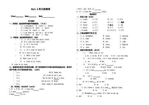 PEP最新四年级英语下册3 Unit 2单元测试