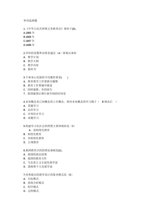 宁夏回族自治区教育学心理学考点辅导每日一练(2015.8.3)