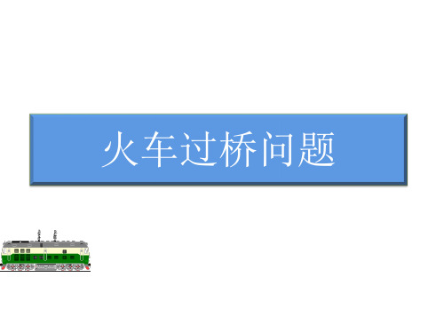 六年级数学上册课件-3.2 分数除法的应用22-人教版(共40张PPT)