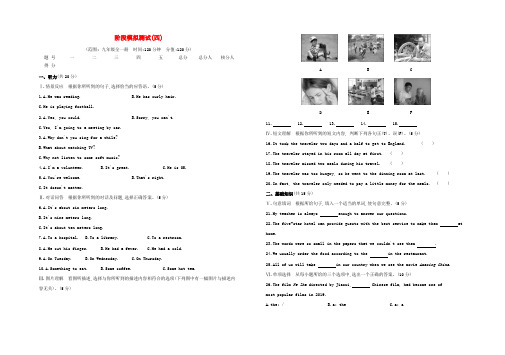 2020中考英语复习方案 阶段模拟测试(04)试题.docx