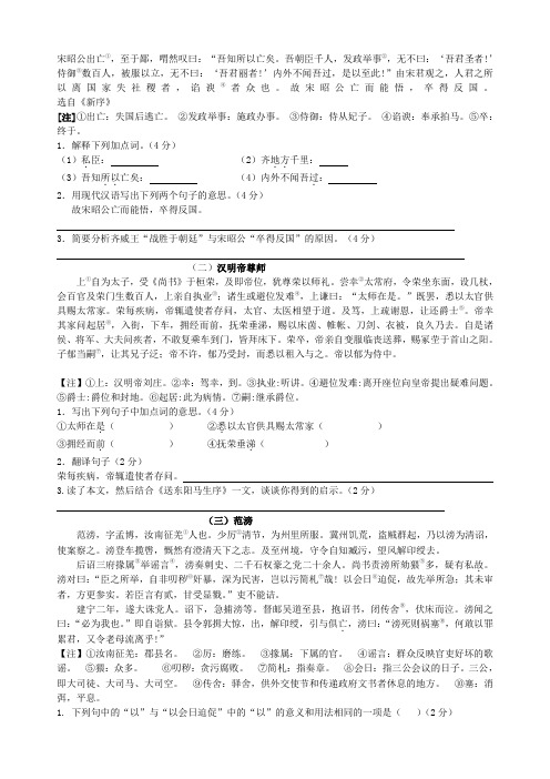 八年级语文课外文言文阅读训练及答案