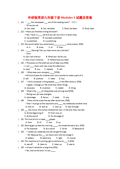 外研版英语九年级下册Modules 4试题及答案
