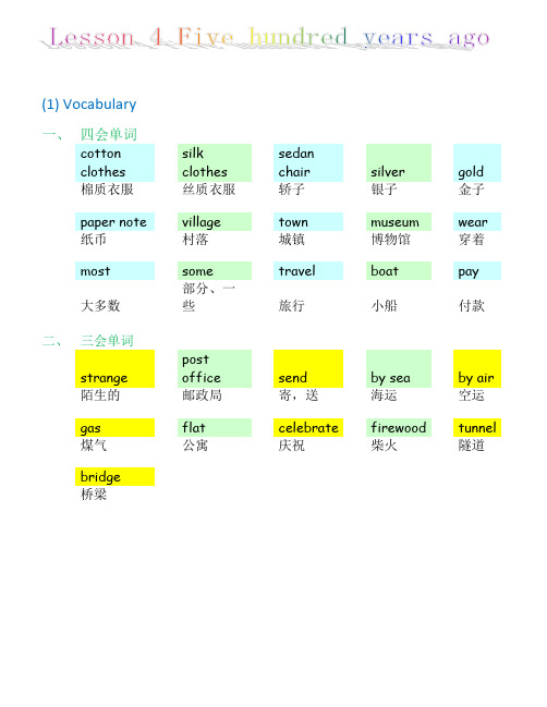 朗文英语Longman 4A-4