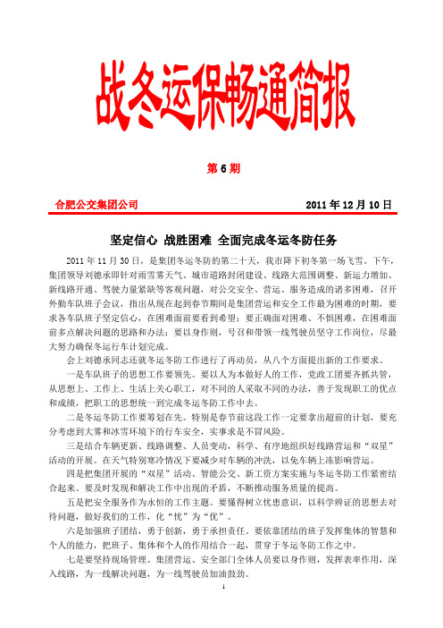 关于扶持城镇退役士兵自谋职业优惠政策的意见-国办发[2004]10号