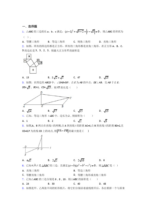 人教版八年级第二学期 第一次月考检测数学试卷含解析