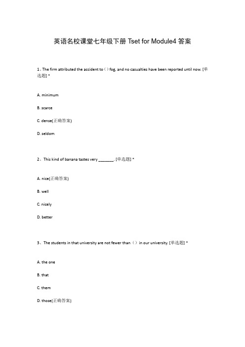 英语名校课堂七年级下册Tset for Module4答案