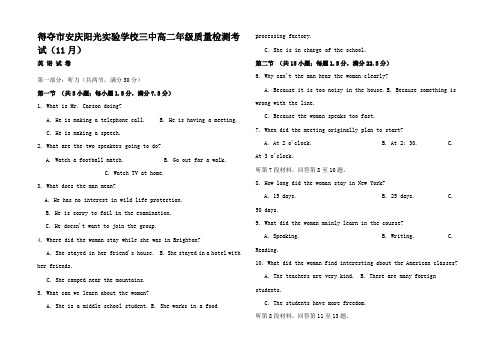 高二英语上学期11月月考试题高二全册英语试题
