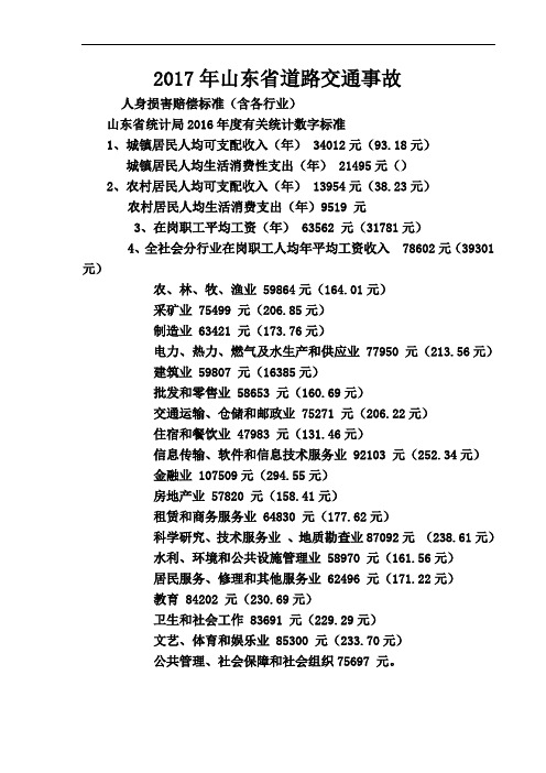 全社会分行业在岗职工人均年平均工资收入