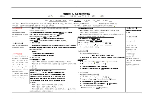 山西省泽州县晋庙铺镇初级中学校人教新目标板九年级英语全一册导学案：Unit11(1)SectionA1a-2c（无答案）