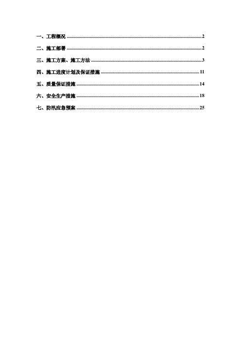 沉管施工方案