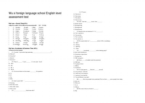 2015外国语中学小升初考试卷及答案解析-精选.pdf