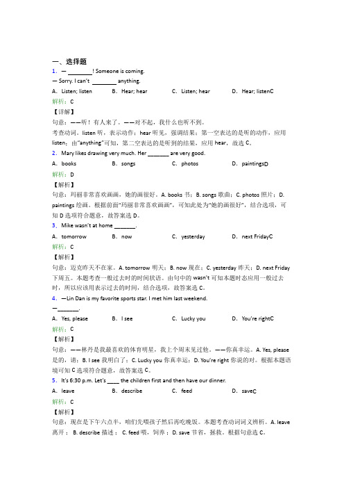 (必考题)初中英语七年级下册Unit 11(含答案解析)